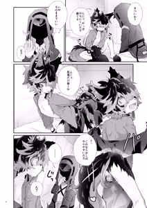 Page 7 of Slit to Shippo Ana - preview thumbnail