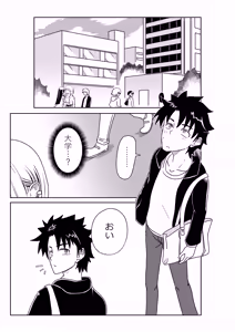 特異点で大学生になって…？ - hentai manga cover image