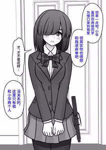 Page 106 of 男女比1:39の平行世界は思いのほか異常 - preview thumbnail