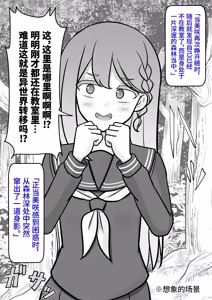 Page 11 of 男女比1:39の平行世界は思いのほか異常 - preview thumbnail