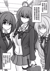 Page 119 of 男女比1:39の平行世界は思いのほか異常 - preview thumbnail