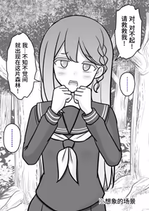 Page 12 of 男女比1:39の平行世界は思いのほか異常 - preview thumbnail