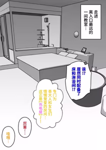 Page 121 of 男女比1:39の平行世界は思いのほか異常 - preview thumbnail