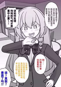 Page 122 of 男女比1:39の平行世界は思いのほか異常 - preview thumbnail