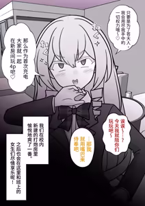 Page 124 of 男女比1:39の平行世界は思いのほか異常 - preview thumbnail