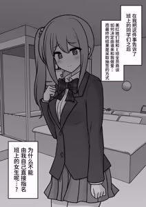 Page 126 of 男女比1:39の平行世界は思いのほか異常 - preview thumbnail