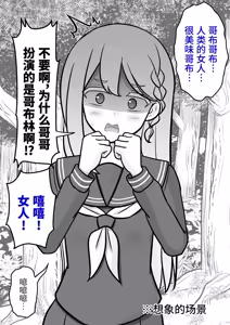 Page 13 of 男女比1:39の平行世界は思いのほか異常 - preview thumbnail