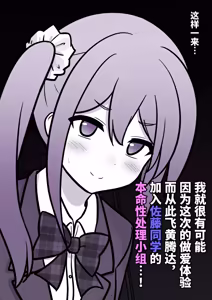 Page 131 of 男女比1:39の平行世界は思いのほか異常 - preview thumbnail