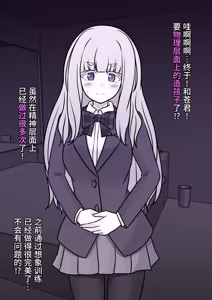 Page 139 of 男女比1:39の平行世界は思いのほか異常 - preview thumbnail