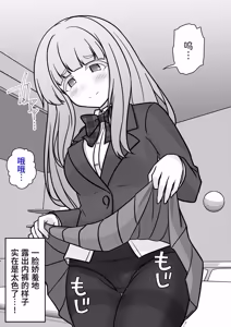 Page 141 of 男女比1:39の平行世界は思いのほか異常 - preview thumbnail