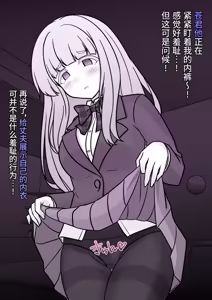 Page 142 of 男女比1:39の平行世界は思いのほか異常 - preview thumbnail