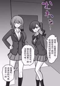 Page 154 of 男女比1:39の平行世界は思いのほか異常 - preview thumbnail