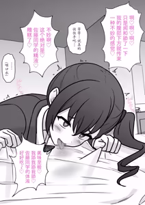 Page 159 of 男女比1:39の平行世界は思いのほか異常 - preview thumbnail