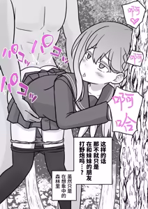 Page 16 of 男女比1:39の平行世界は思いのほか異常 - preview thumbnail