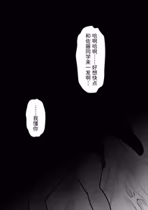 Page 164 of 男女比1:39の平行世界は思いのほか異常 - preview thumbnail