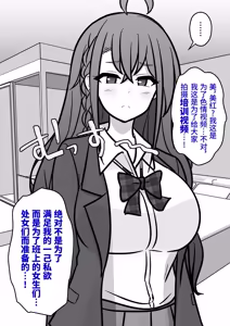 Page 168 of 男女比1:39の平行世界は思いのほか異常 - preview thumbnail