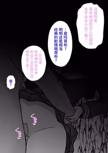 Page 17 of 男女比1:39の平行世界は思いのほか異常 - preview thumbnail