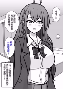 Page 171 of 男女比1:39の平行世界は思いのほか異常 - preview thumbnail