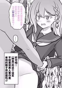 Page 18 of 男女比1:39の平行世界は思いのほか異常 - preview thumbnail