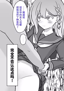 Page 19 of 男女比1:39の平行世界は思いのほか異常 - preview thumbnail