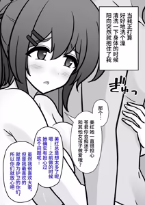 Page 193 of 男女比1:39の平行世界は思いのほか異常 - preview thumbnail