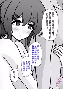 Page 194 of 男女比1:39の平行世界は思いのほか異常 - preview thumbnail