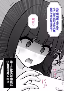 Page 221 of 男女比1:39の平行世界は思いのほか異常 - preview thumbnail