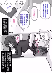 Page 222 of 男女比1:39の平行世界は思いのほか異常 - preview thumbnail