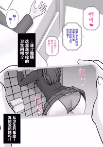 Page 223 of 男女比1:39の平行世界は思いのほか異常 - preview thumbnail