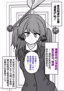 Page 23 of 男女比1:39の平行世界は思いのほか異常 - preview thumbnail