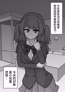 Page 231 of 男女比1:39の平行世界は思いのほか異常 - preview thumbnail