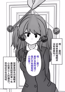 Page 24 of 男女比1:39の平行世界は思いのほか異常 - preview thumbnail