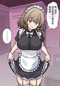 Page 241 of 男女比1:39の平行世界は思いのほか異常 - preview thumbnail