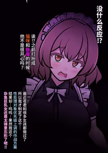 Page 243 of 男女比1:39の平行世界は思いのほか異常 - preview thumbnail