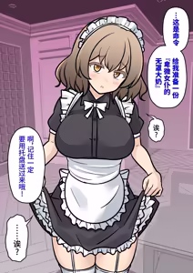 Page 244 of 男女比1:39の平行世界は思いのほか異常 - preview thumbnail