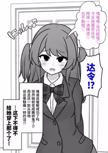 Page 25 of 男女比1:39の平行世界は思いのほか異常 - preview thumbnail