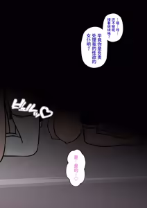 Page 260 of 男女比1:39の平行世界は思いのほか異常 - preview thumbnail