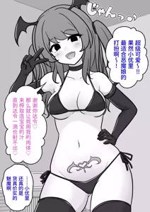 Page 26 of 男女比1:39の平行世界は思いのほか異常 - preview thumbnail