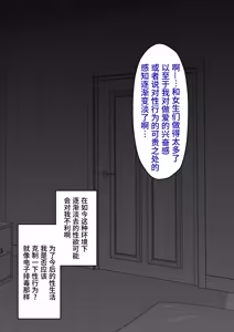 Page 263 of 男女比1:39の平行世界は思いのほか異常 - preview thumbnail