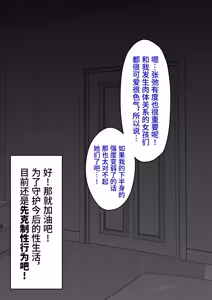 Page 264 of 男女比1:39の平行世界は思いのほか異常 - preview thumbnail