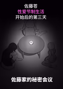 Page 265 of 男女比1:39の平行世界は思いのほか異常 - preview thumbnail