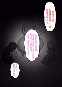Page 269 of 男女比1:39の平行世界は思いのほか異常 - preview thumbnail