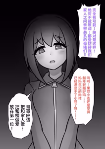 Page 272 of 男女比1:39の平行世界は思いのほか異常 - preview thumbnail