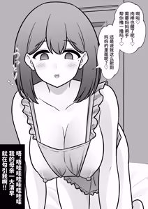 Page 276 of 男女比1:39の平行世界は思いのほか異常 - preview thumbnail