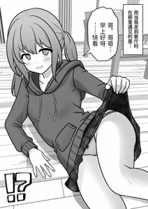 Page 278 of 男女比1:39の平行世界は思いのほか異常 - preview thumbnail