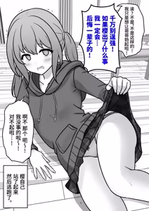 Page 280 of 男女比1:39の平行世界は思いのほか異常 - preview thumbnail