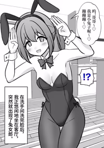 Page 283 of 男女比1:39の平行世界は思いのほか異常 - preview thumbnail