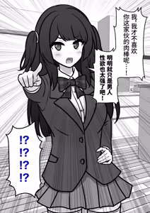 Page 287 of 男女比1:39の平行世界は思いのほか異常 - preview thumbnail