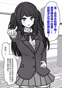 Page 288 of 男女比1:39の平行世界は思いのほか異常 - preview thumbnail