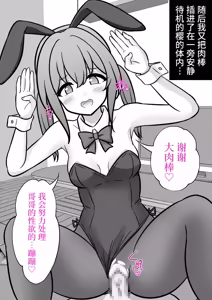 Page 293 of 男女比1:39の平行世界は思いのほか異常 - preview thumbnail